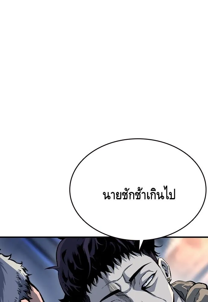 King Game - หน้า 19