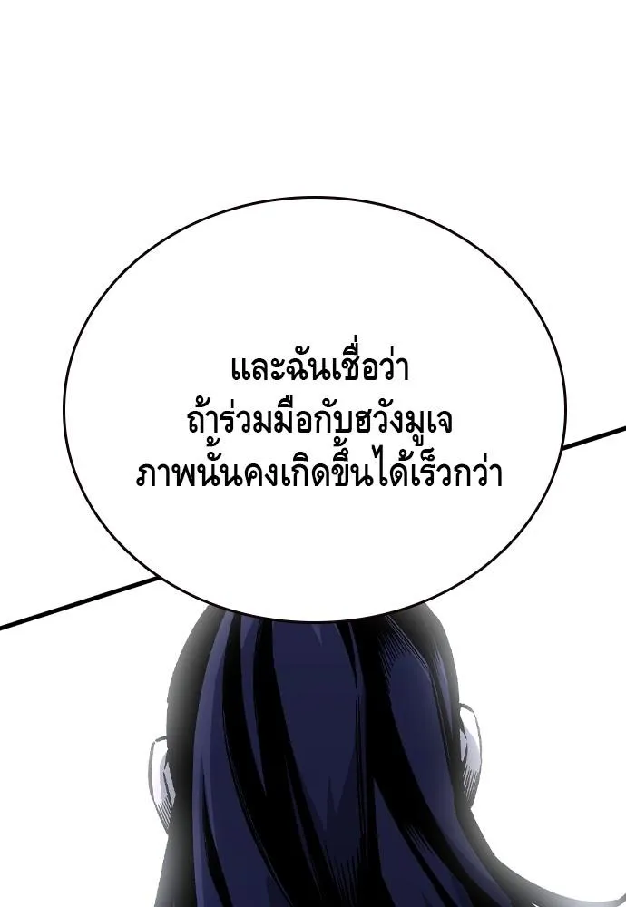 King Game - หน้า 23