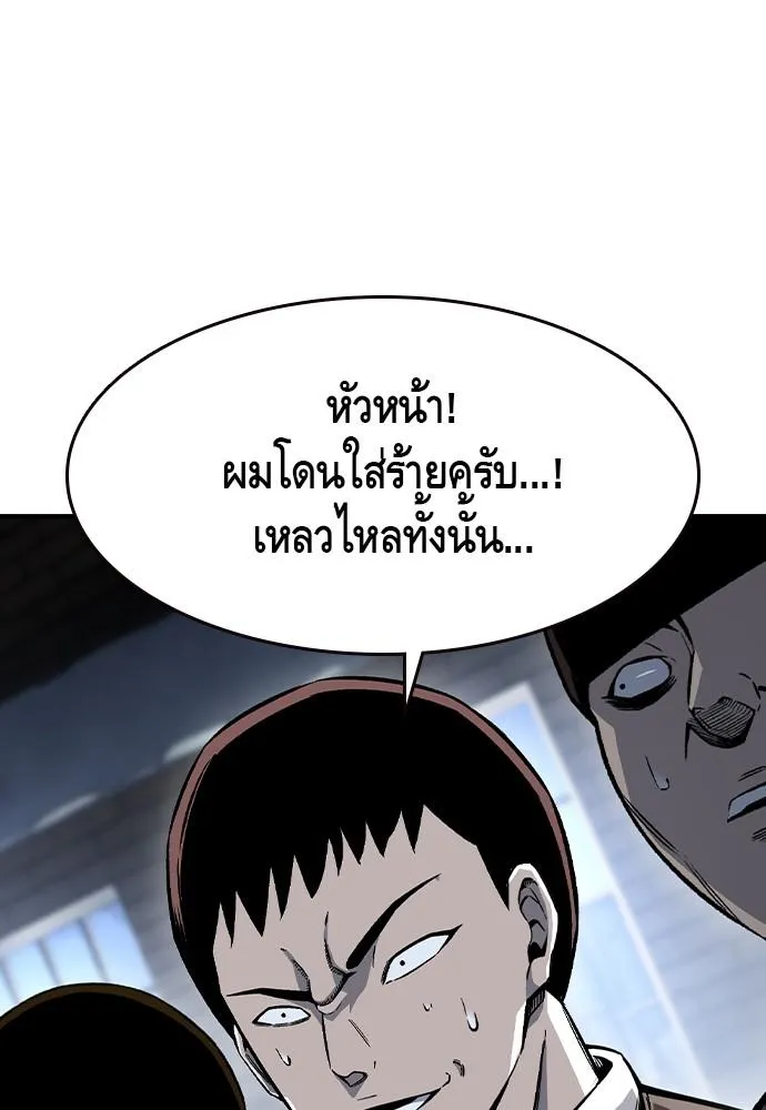 King Game - หน้า 17