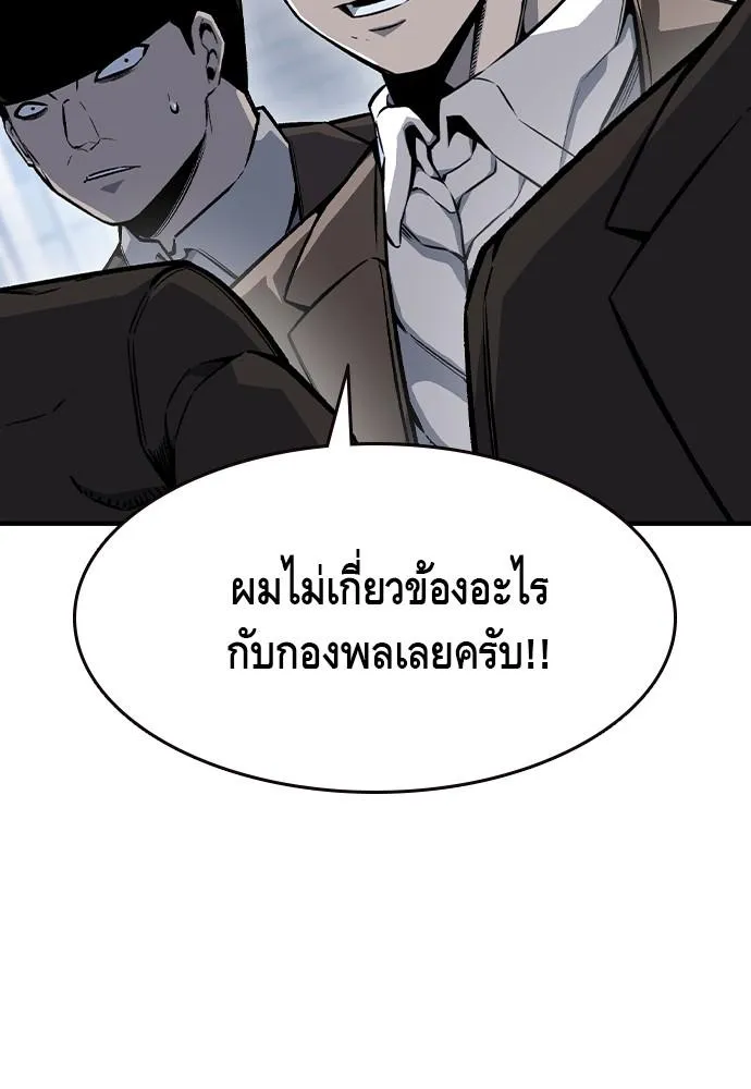 King Game - หน้า 18