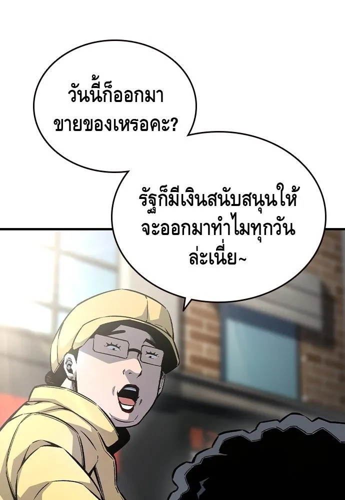 King Game - หน้า 23