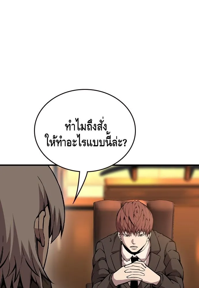 King Game - หน้า 5