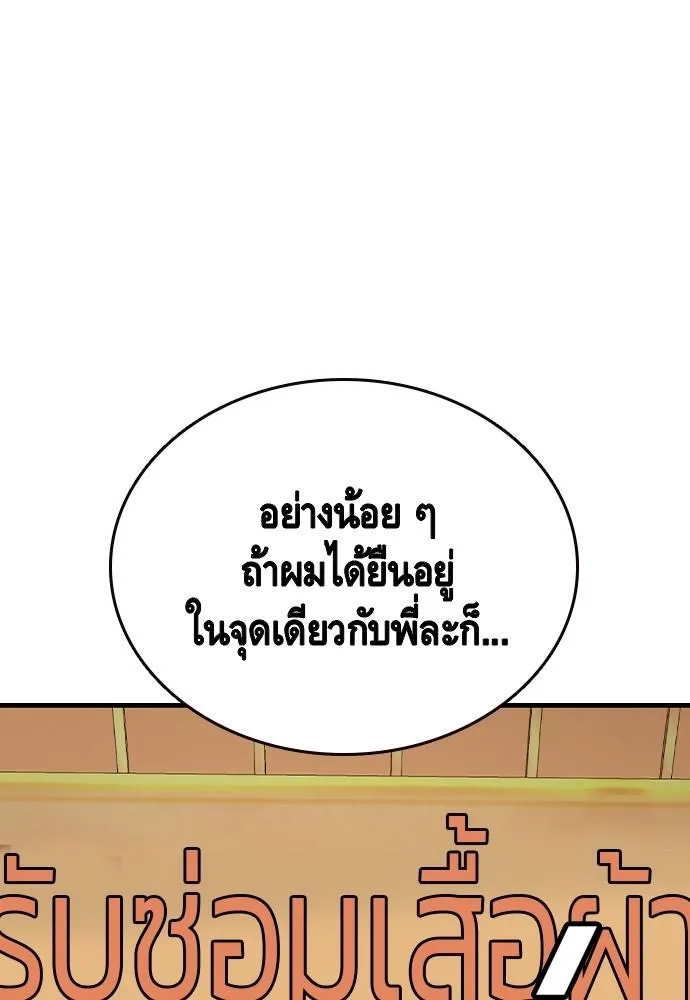 King Game - หน้า 113