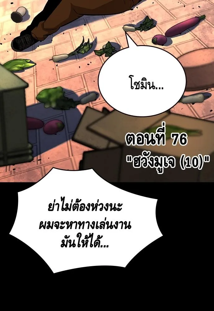 King Game - หน้า 13