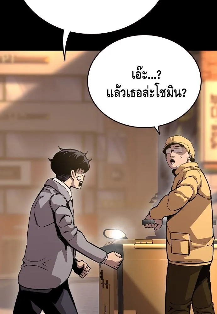 King Game - หน้า 22