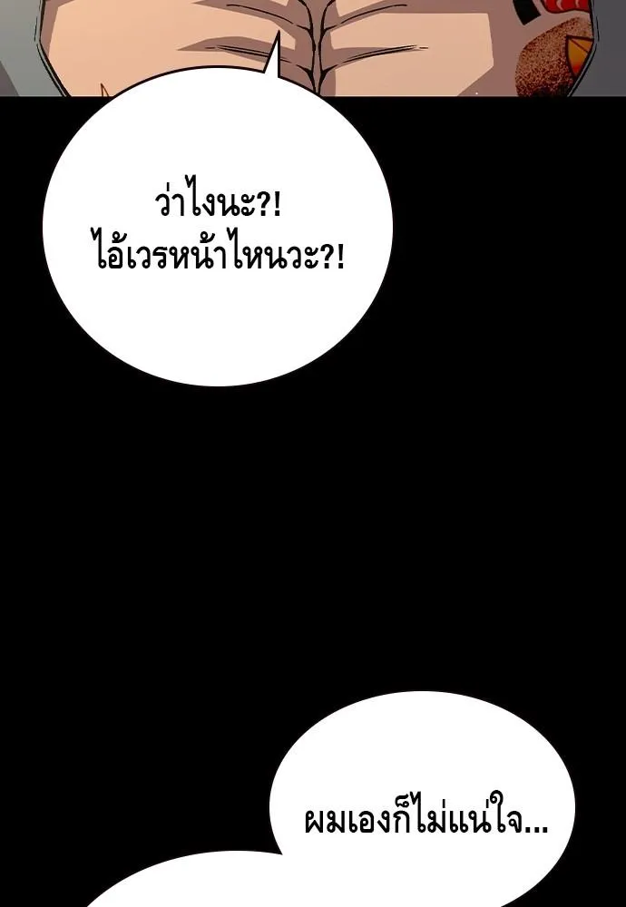 King Game - หน้า 51