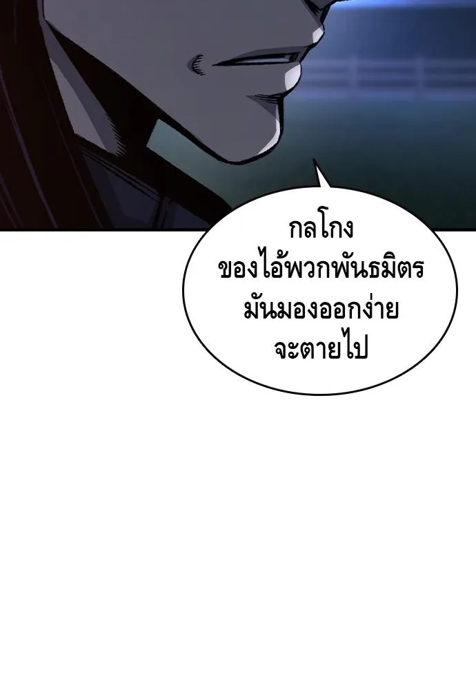 King Game - หน้า 11