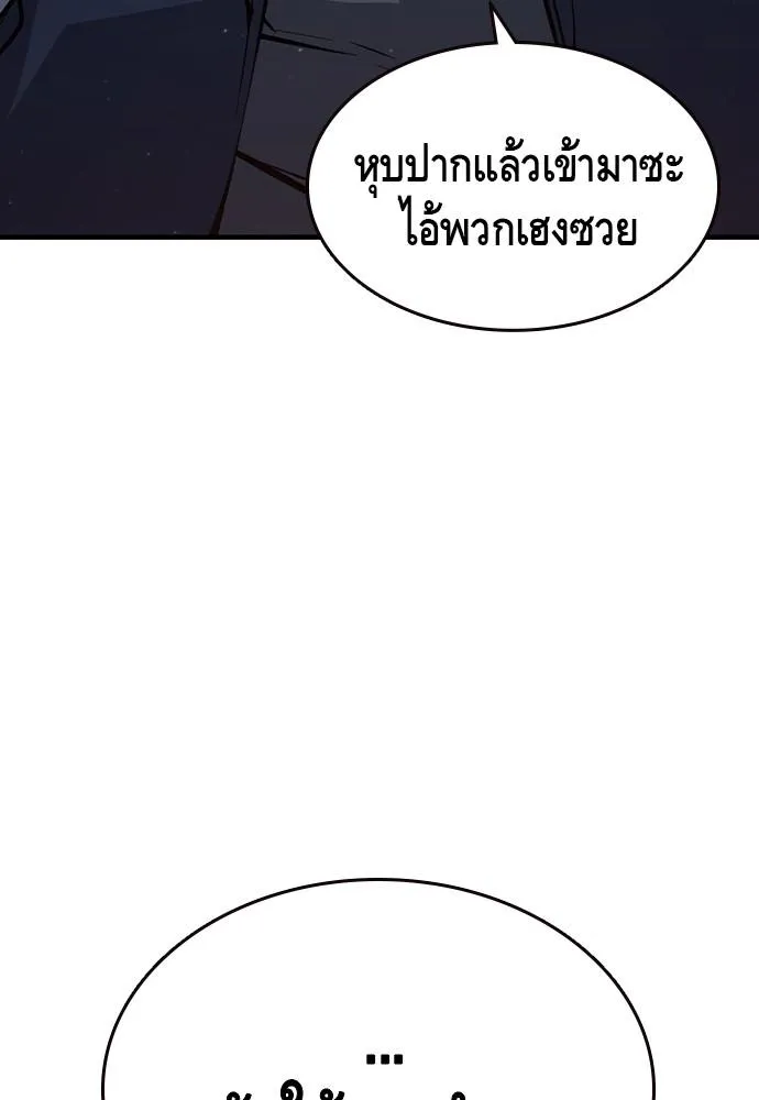 King Game - หน้า 118