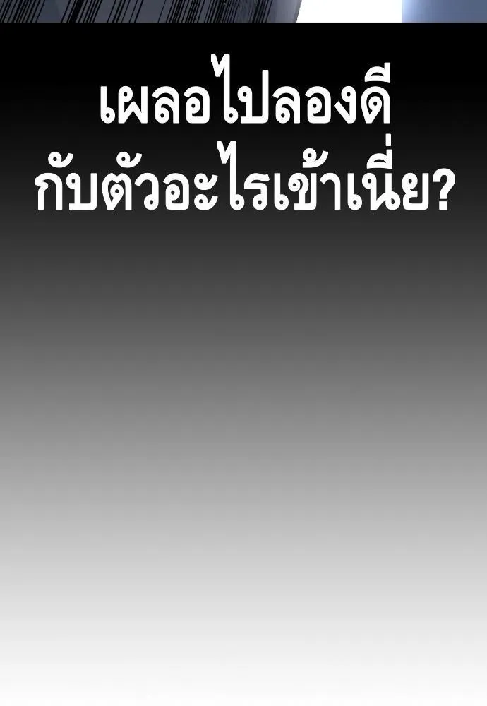 King Game - หน้า 28