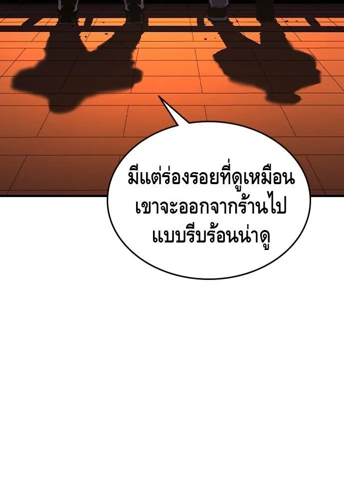 King Game - หน้า 19