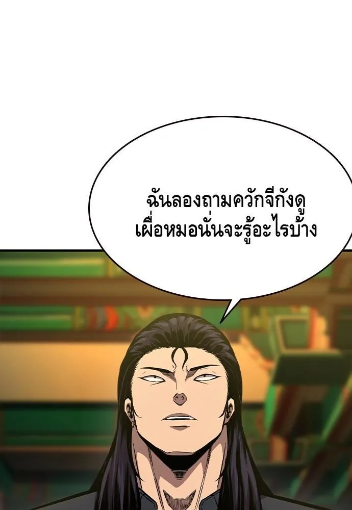 King Game - หน้า 22