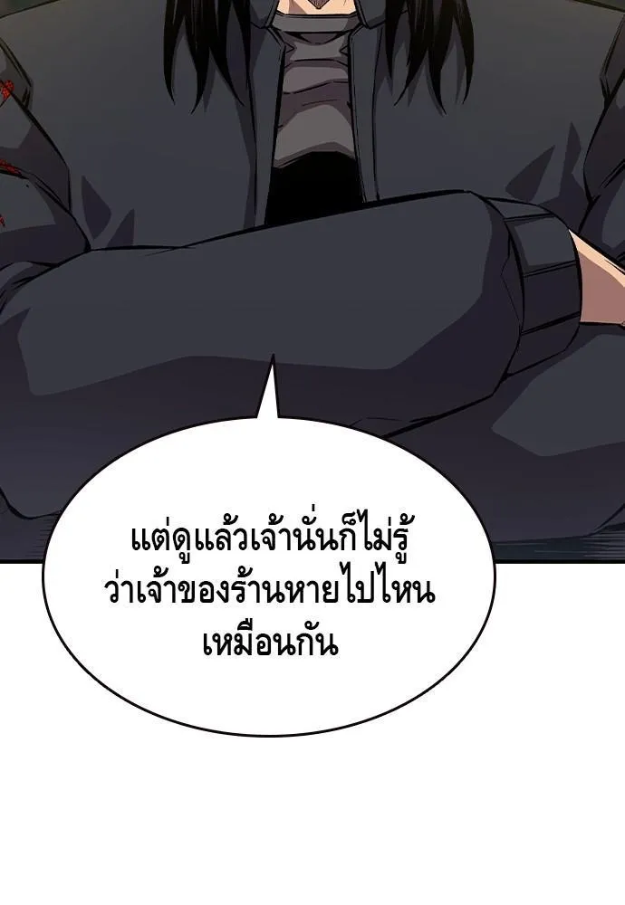 King Game - หน้า 23