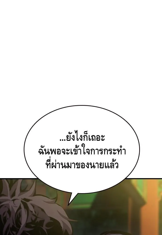 King Game - หน้า 24