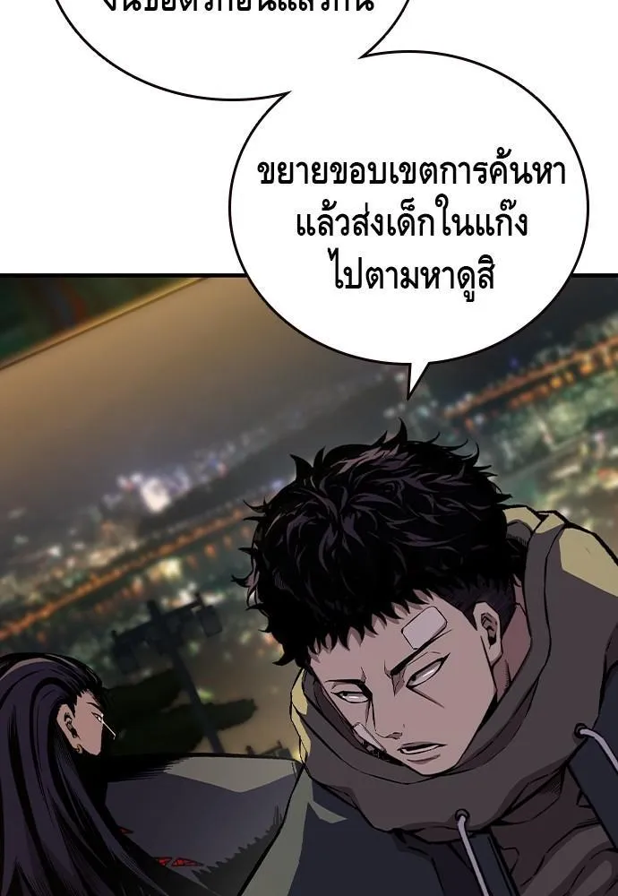 King Game - หน้า 27