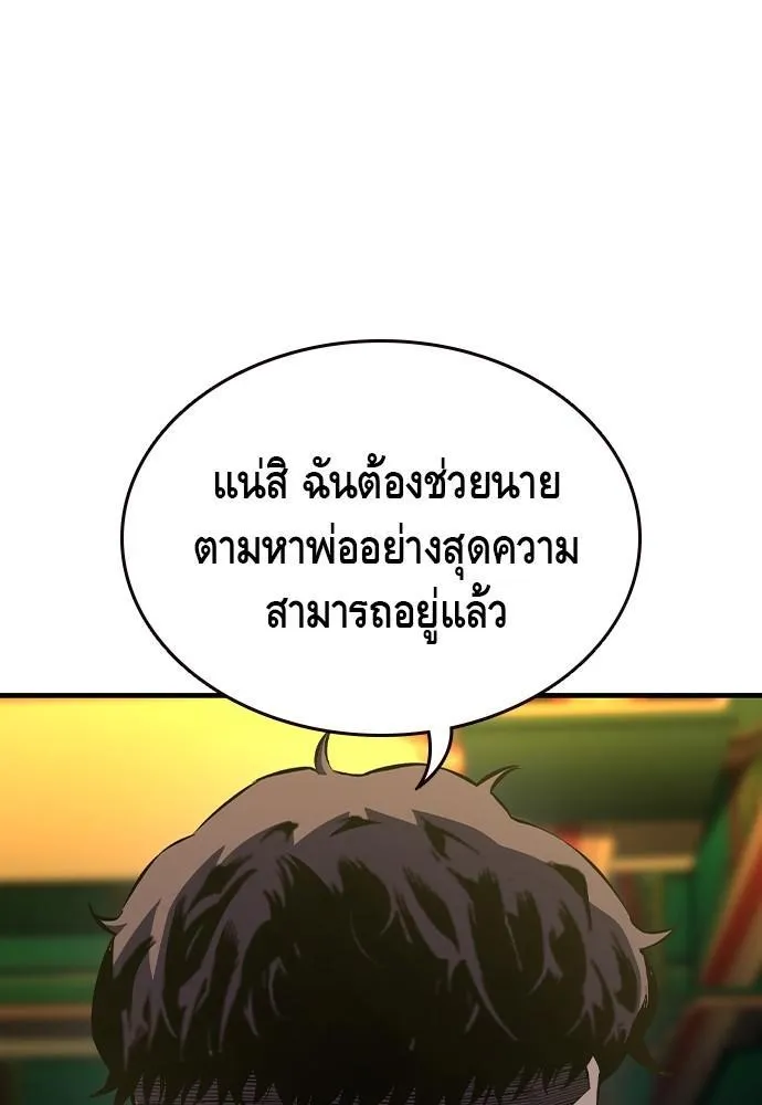 King Game - หน้า 29