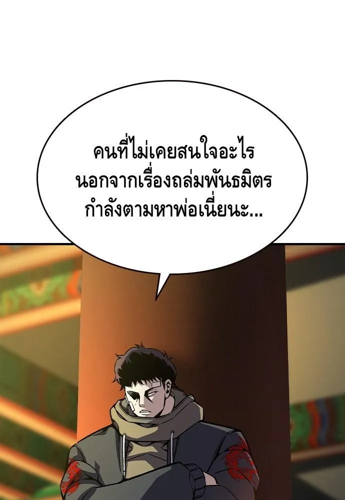 King Game - หน้า 48