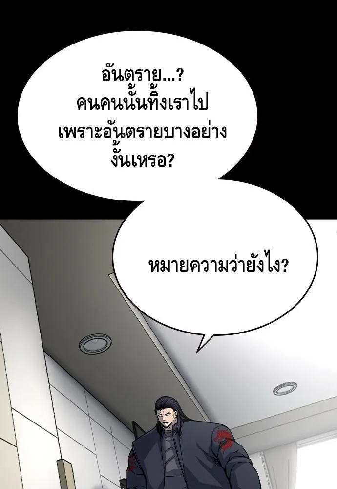 King Game - หน้า 9