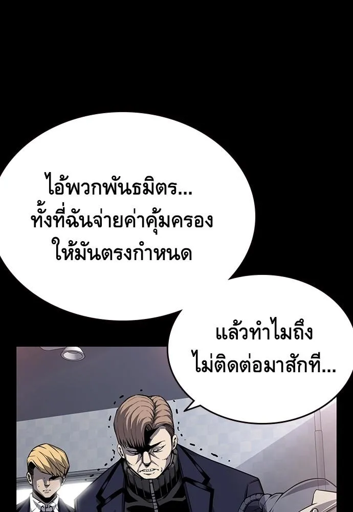 King Game - หน้า 11