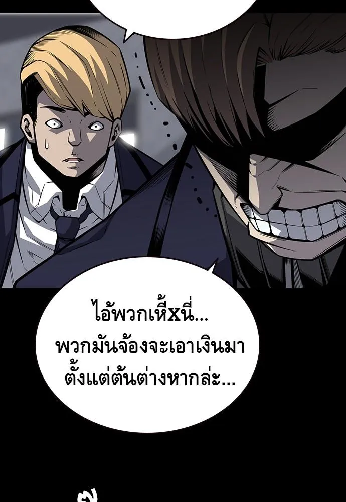 King Game - หน้า 13