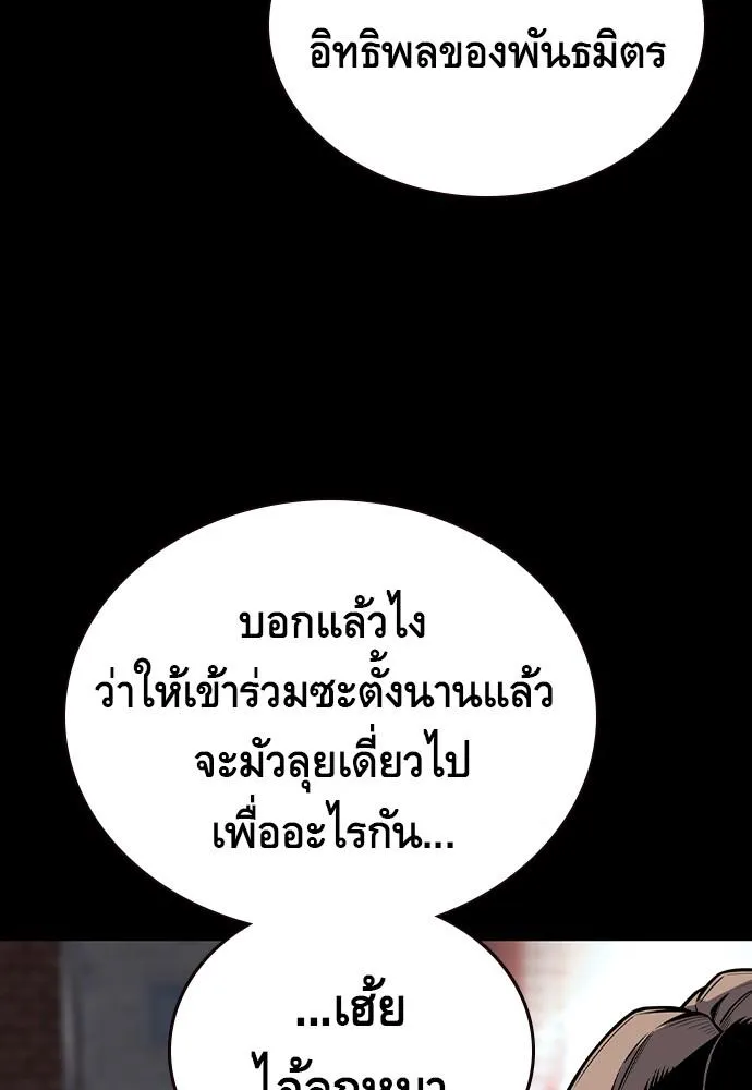 King Game - หน้า 2