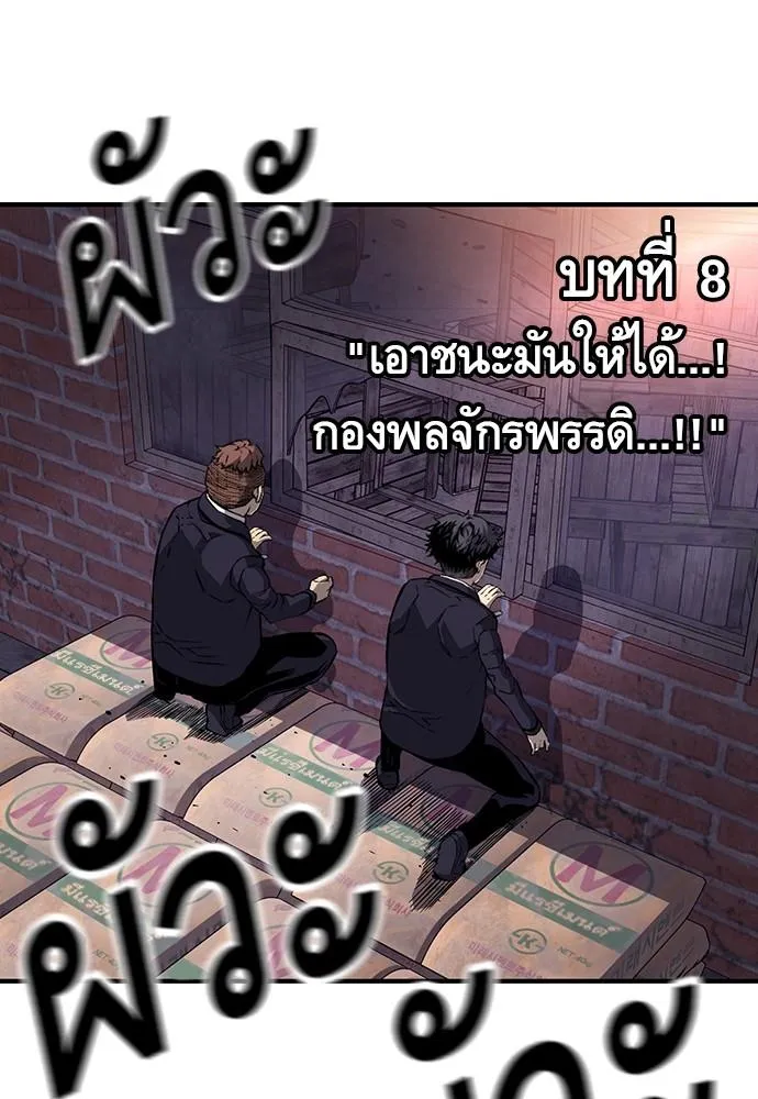 King Game - หน้า 29