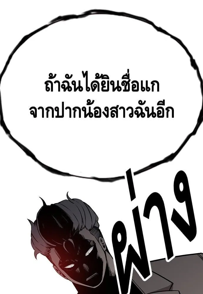 King Game - หน้า 147