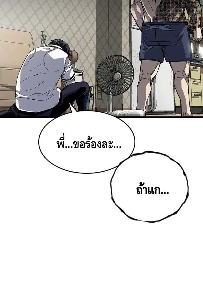 King Game - หน้า 21