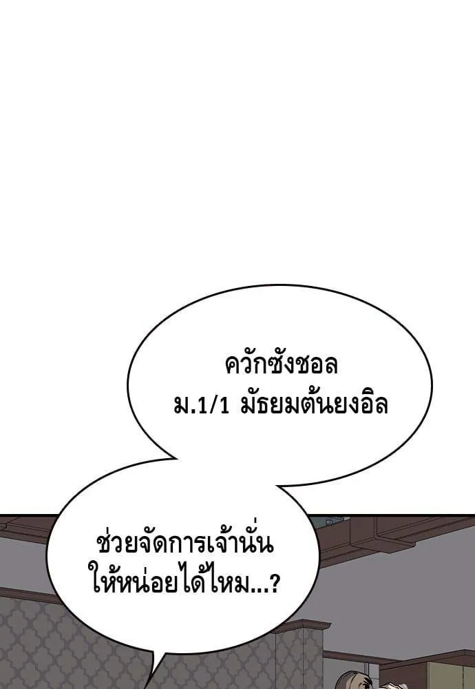 King Game - หน้า 4