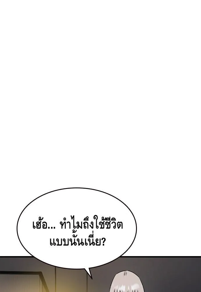 King Game - หน้า 26