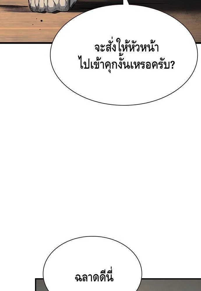 King Game - หน้า 114