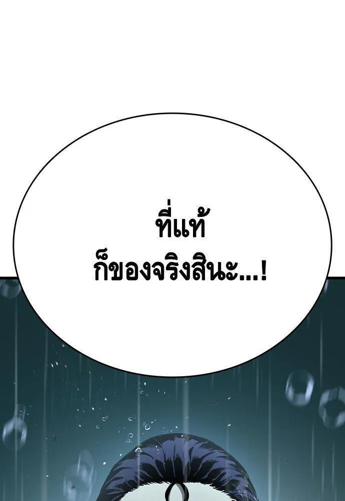 King Game - หน้า 27