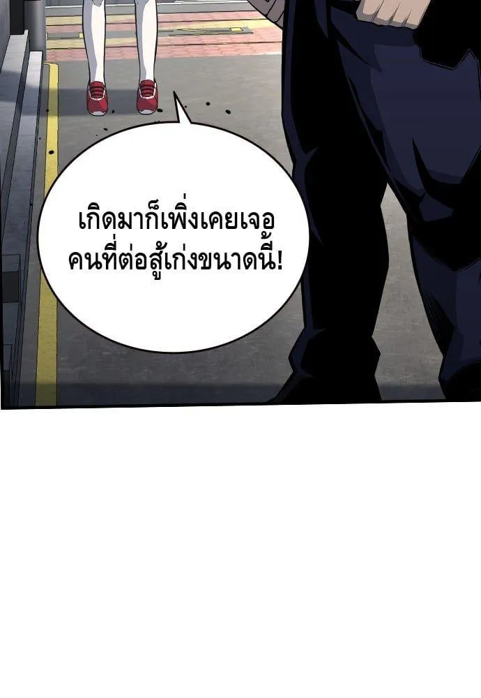 King Game - หน้า 12