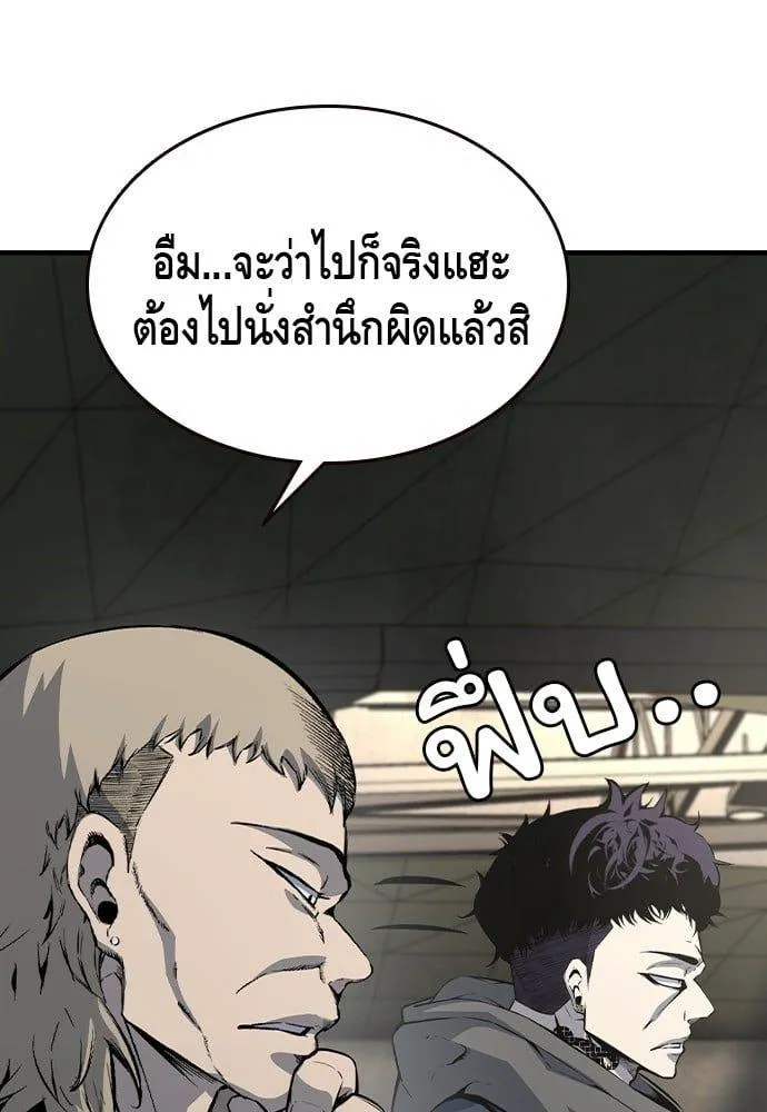 King Game - หน้า 139