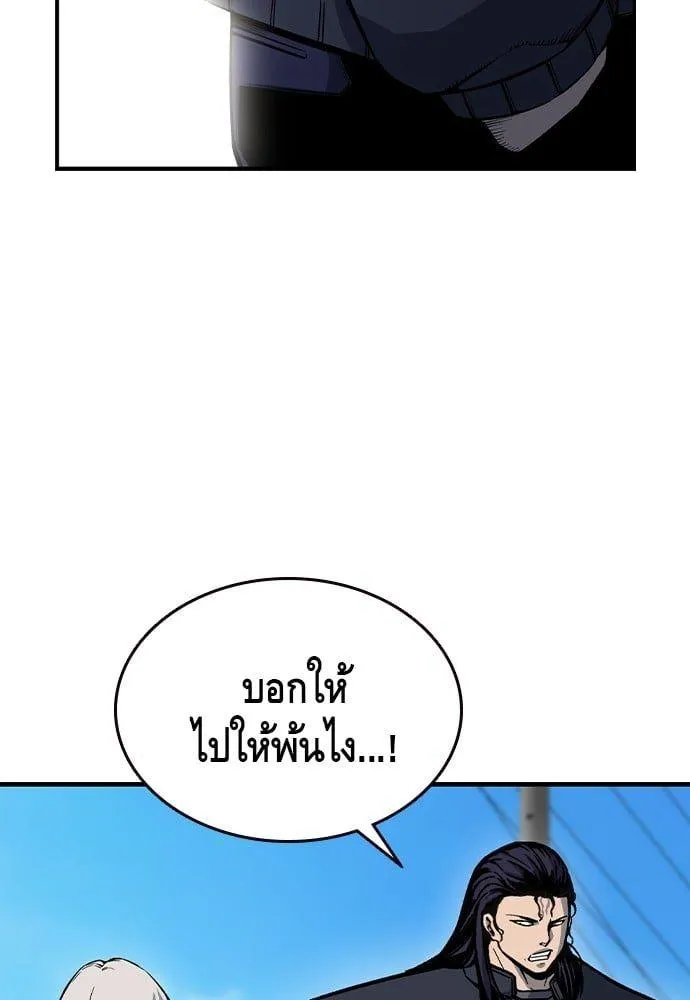 King Game - หน้า 20