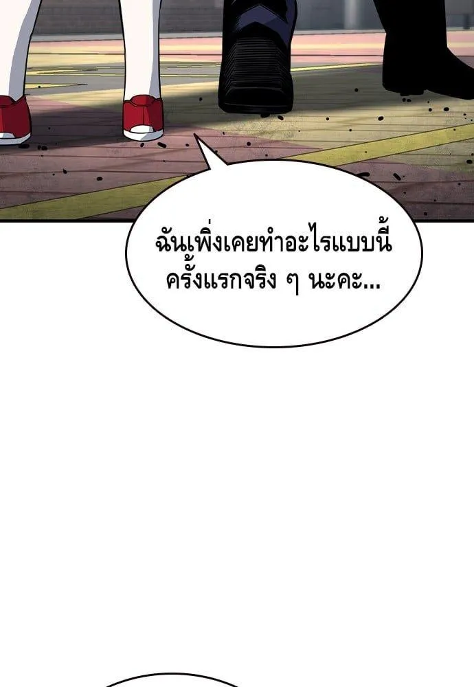 King Game - หน้า 22