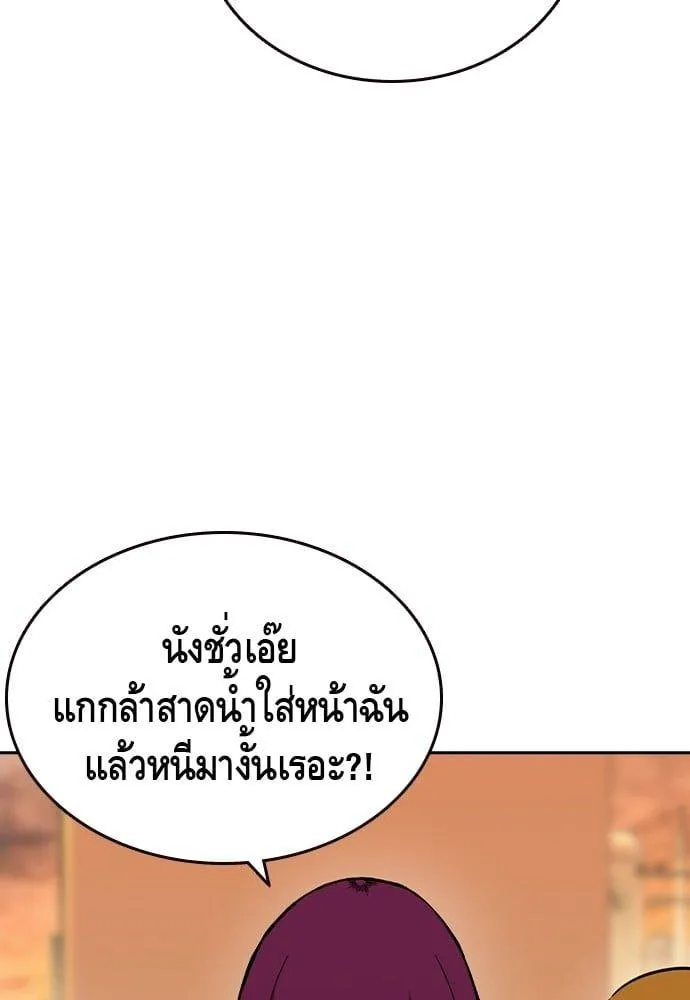 King Game - หน้า 52