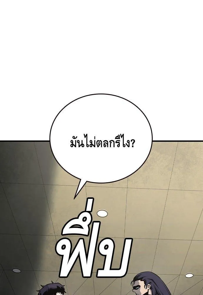 King Game - หน้า 12