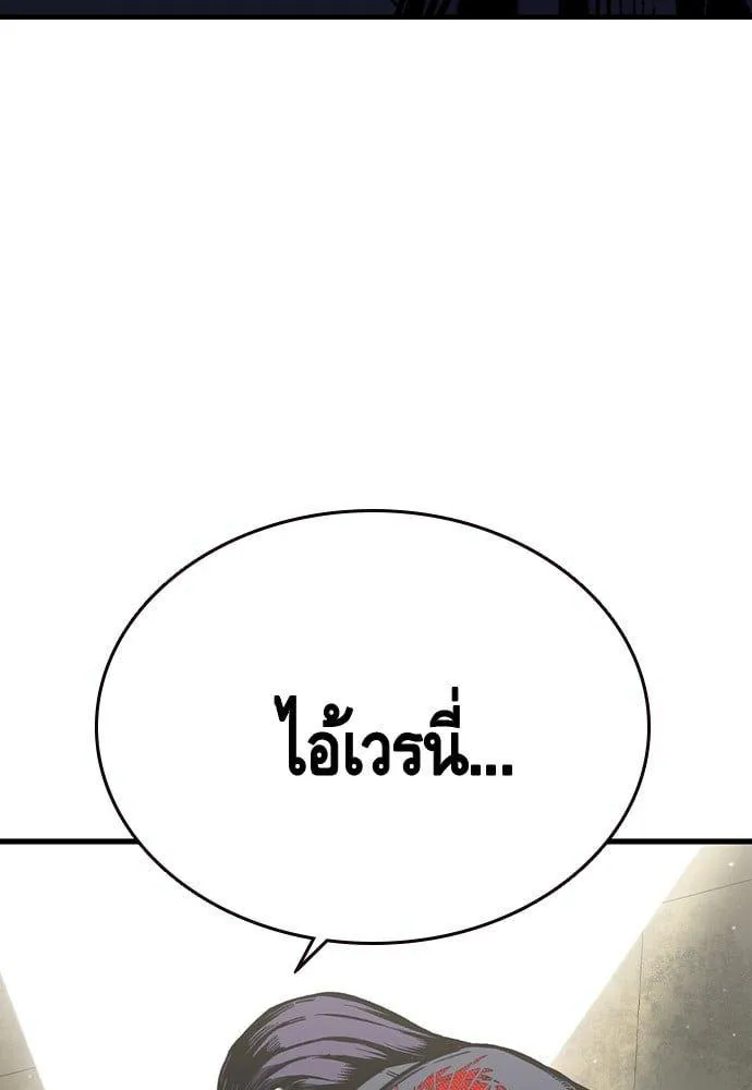 King Game - หน้า 16