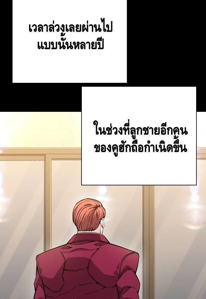 King Game - หน้า 10