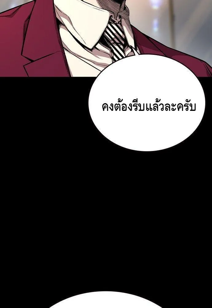 King Game - หน้า 15