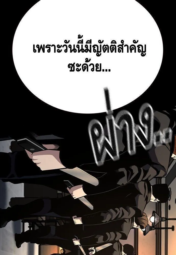 King Game - หน้า 16