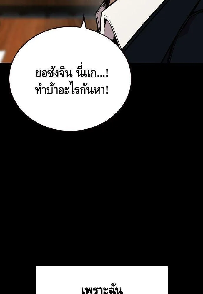 King Game - หน้า 22