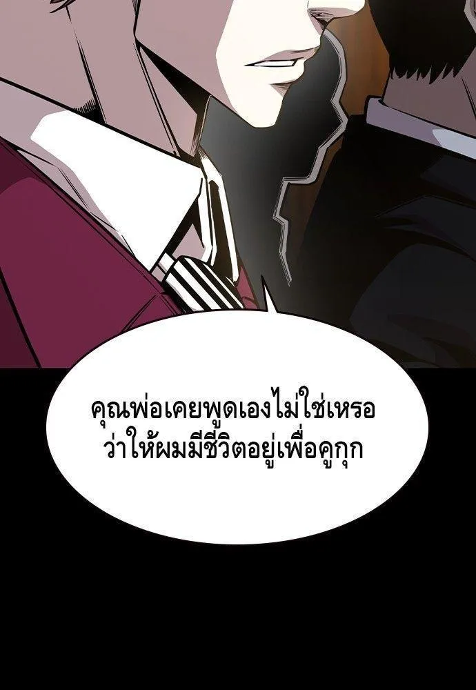 King Game - หน้า 26