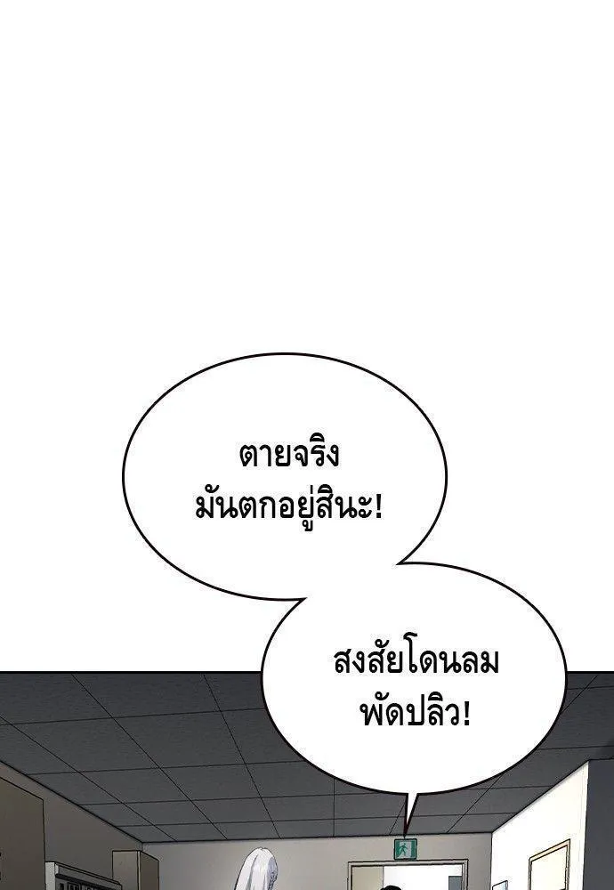 King Game - หน้า 119