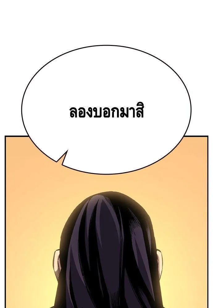 King Game - หน้า 21