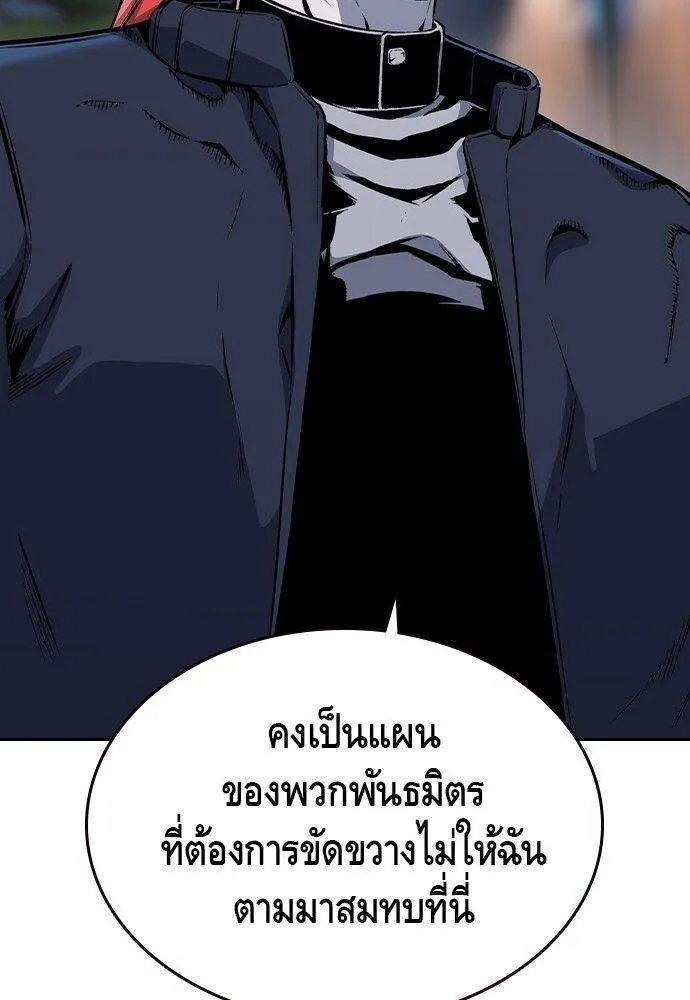 King Game - หน้า 24