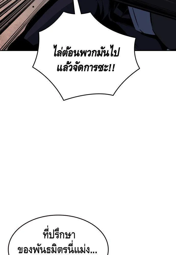 King Game - หน้า 29