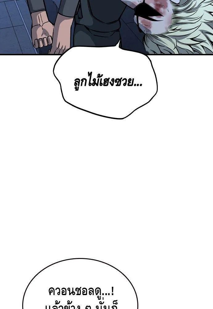 King Game - หน้า 106