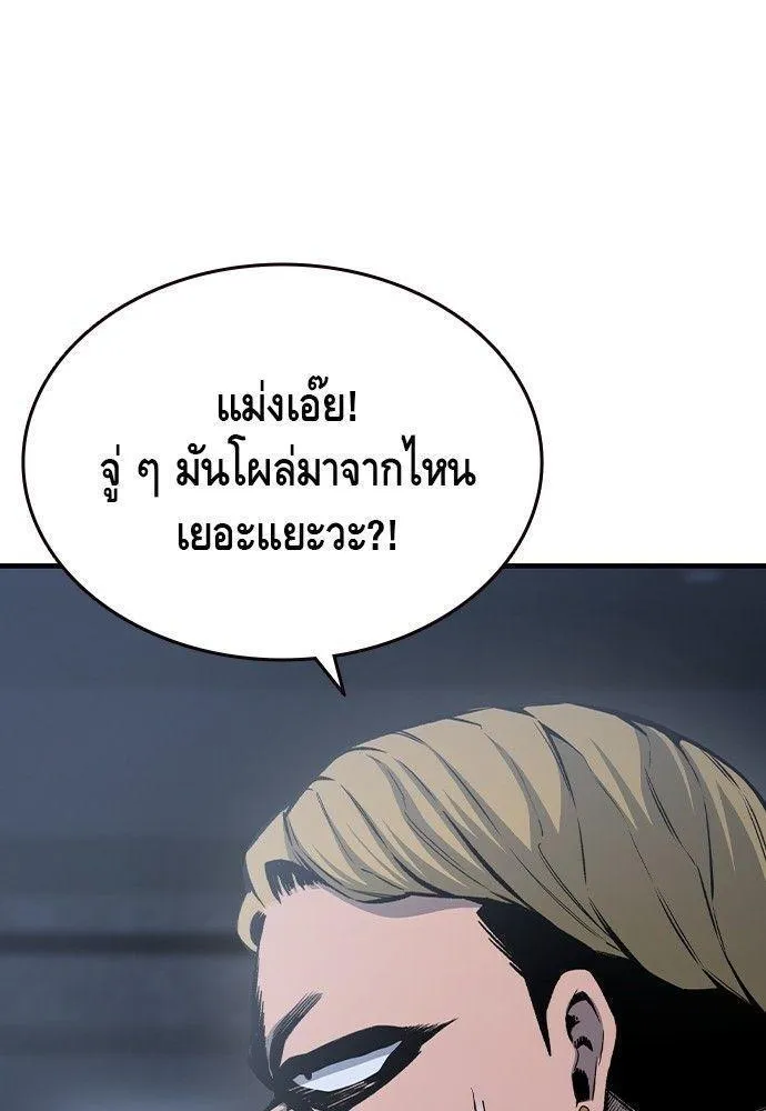 King Game - หน้า 11