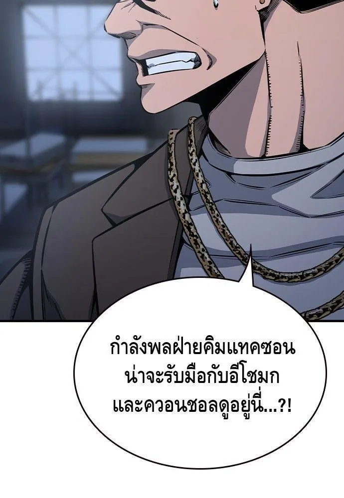 King Game - หน้า 12